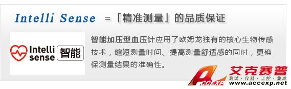 智能加壓電子血壓計，確保測量準確