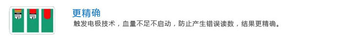更精確 更精確