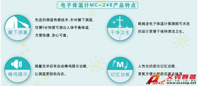 腋下電子體溫計,安全可靠,測量體溫方便快速,可水洗 腋下電子體溫計,安全可靠,測量體溫方便快速,可水洗