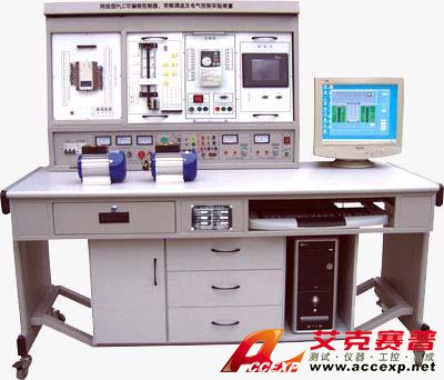 網絡型PLC可編程控制器、變頻調速、電氣控制及微機接口與微機應用綜合實驗裝置